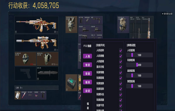 无后坐力辅助器三角洲透视自瞄效果